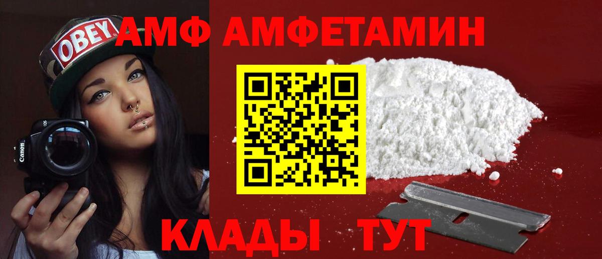 Amphetamine VHQ Шарыпово