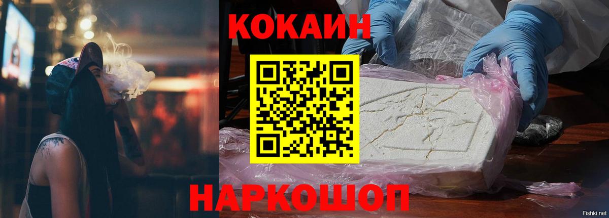 Кокаин 98% Шарыпово