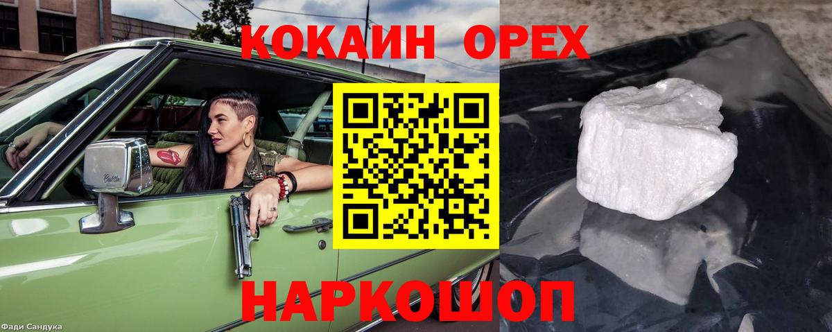 Шарыпово  COCAIN 98%  COCAIN Fish Scale  Вход с VPN 
