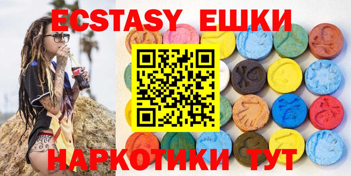 Экстази  Вход с VPN  Шарыпово  Ecstasy 300 mg 