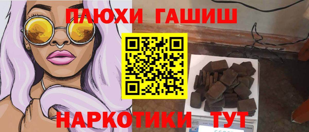 ГАШ hashish  Вход с VPN  Гашиш  ГАШИШ гарик  Шарыпово 