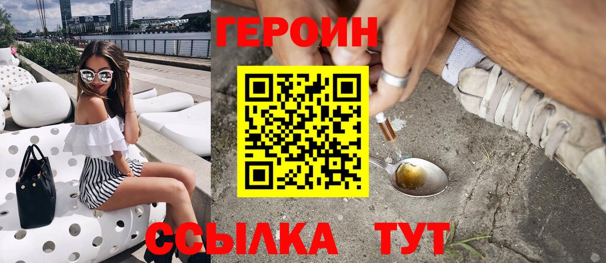 ГЕРОИН гречка Шарыпово