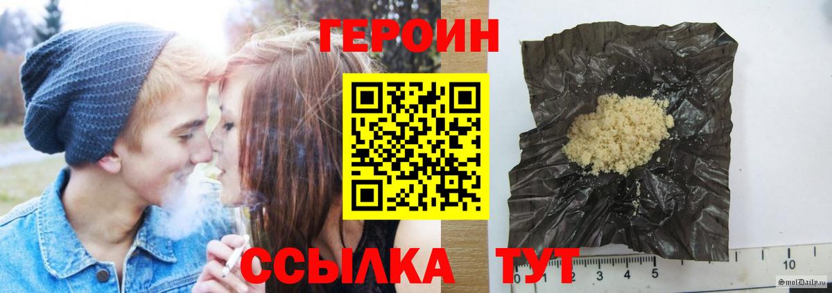 Героин  Вход с VPN  Шарыпово  Героин афганец 