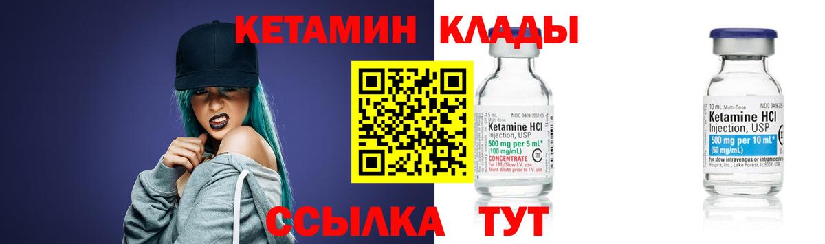 Шарыпово  КЕТАМИН ketamine  Вход с VPN 