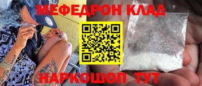 меф Бугуруслан