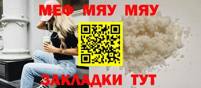 меф Бугуруслан