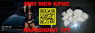 меф Бугуруслан