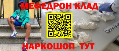меф Бугуруслан