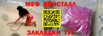 меф Бугуруслан