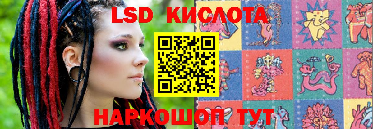 LSD-25 экстази кислота Шарыпово
