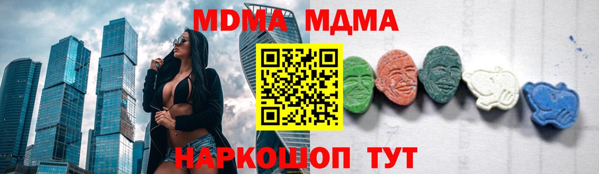 МДМА молли Шарыпово