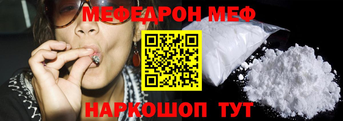 МЯУ-МЯУ VHQ  Вход с VPN  Шарыпово  МЯУ-МЯУ mephedrone 