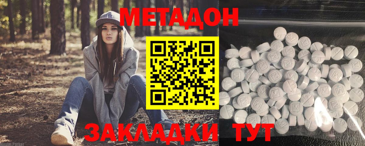 Метадон мёд  Вход с VPN  ОМГ ОМГ ссылка  МЕТАДОН белоснежный  Шарыпово 