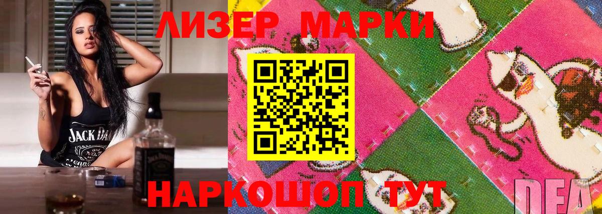 Наркотические марки 1,5мг  Вход с VPN  Шарыпово 