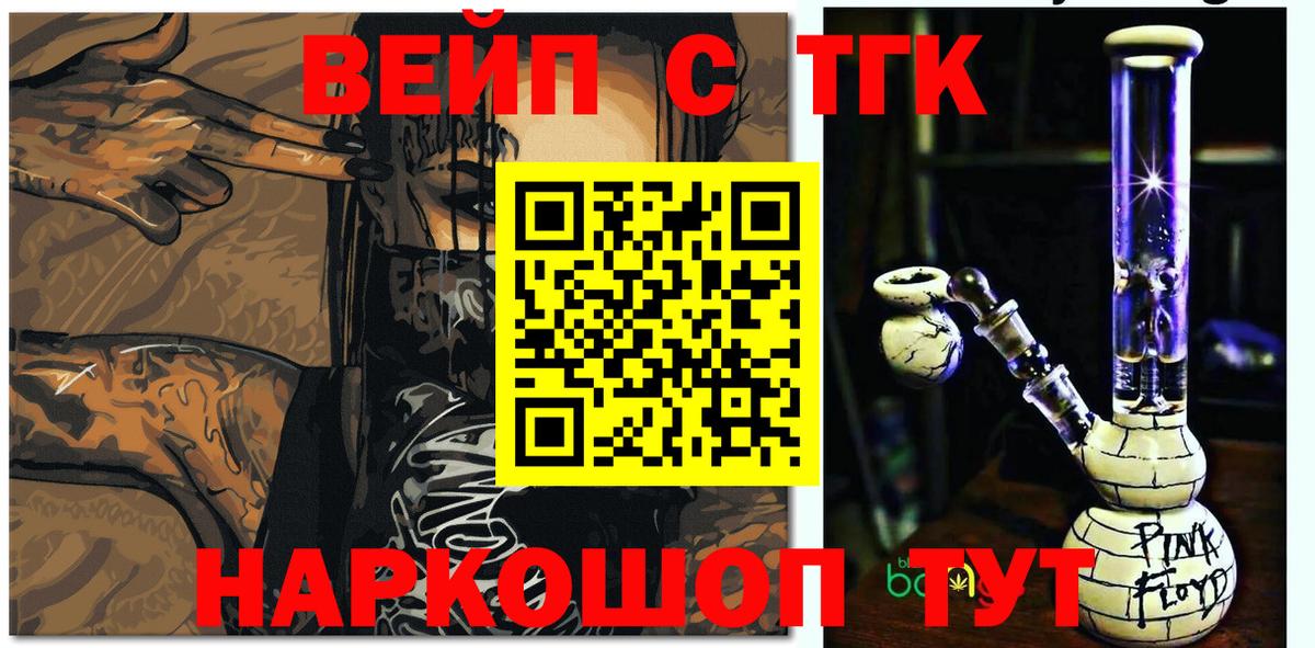 ТГК гашишное масло Шарыпово