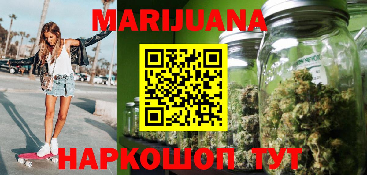 Бошки Шишки тримм  Бошки марихуана LSD WEED  Шарыпово  МАРИХУАНА VHQ  Вход с VPN  Бошки марихуана Ganja 